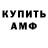 АМФЕТАМИН VHQ Arsen Erzhanov