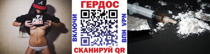 ГЕРОИН герыч  Сосенский 