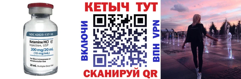 КЕТАМИН ketamine  Сосенский 