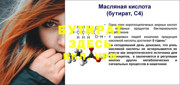 гидра Белокуриха