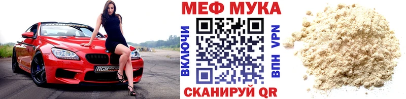 Мефедрон  Сосенский