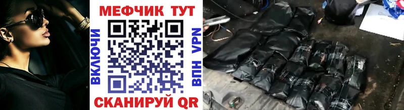 МЯУ-МЯУ mephedrone  Сосенский 