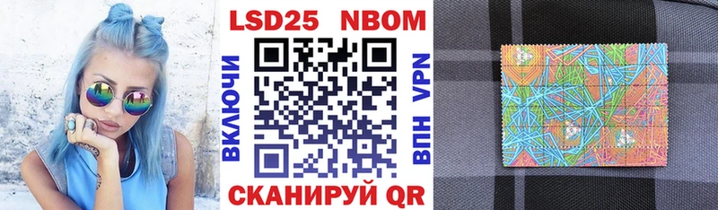 Марки 25I-NBOMe 1,8мг  Сосенский 